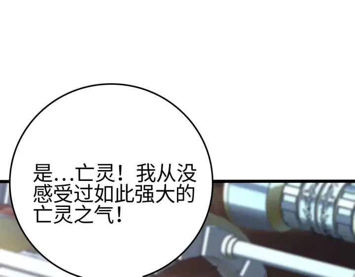 漫画《我屠尽万族！》第21话 五大天骄出世第87张图