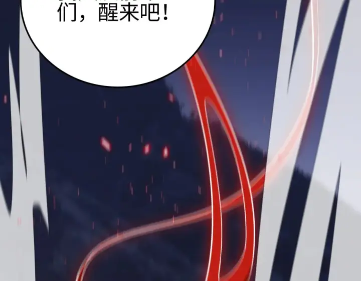 漫画《我屠尽万族！》第21话 五大天骄出世第9张图