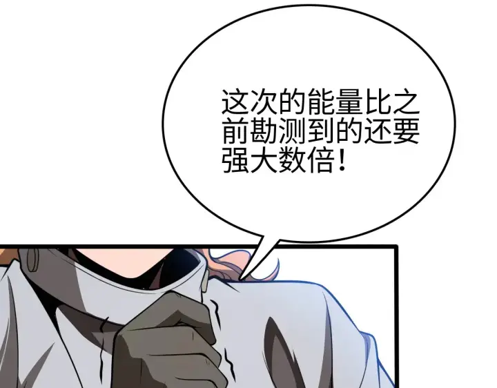 漫画《我屠尽万族！》第21话 五大天骄出世第91张图