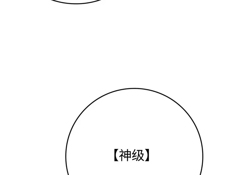 漫画《我屠尽万族！》第21话 五大天骄出世第97张图