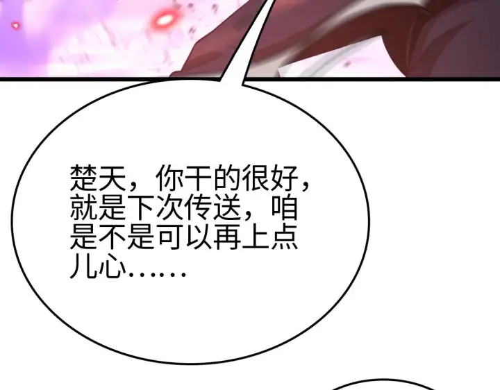 漫画《我屠尽万族！》第22话 清场！第101张图