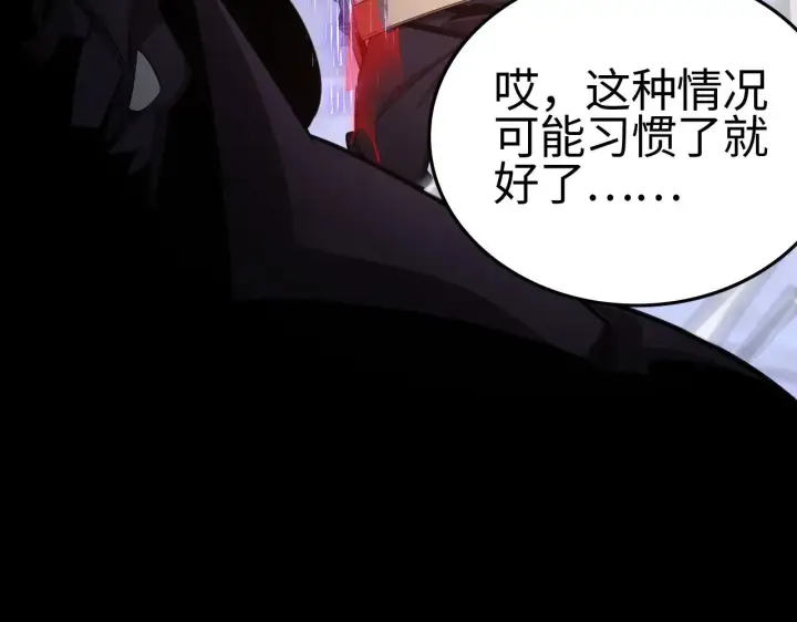 漫画《我屠尽万族！》第22话 清场！第106张图