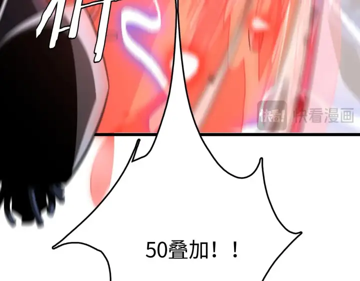 漫画《我屠尽万族！》第22话 清场！第111张图