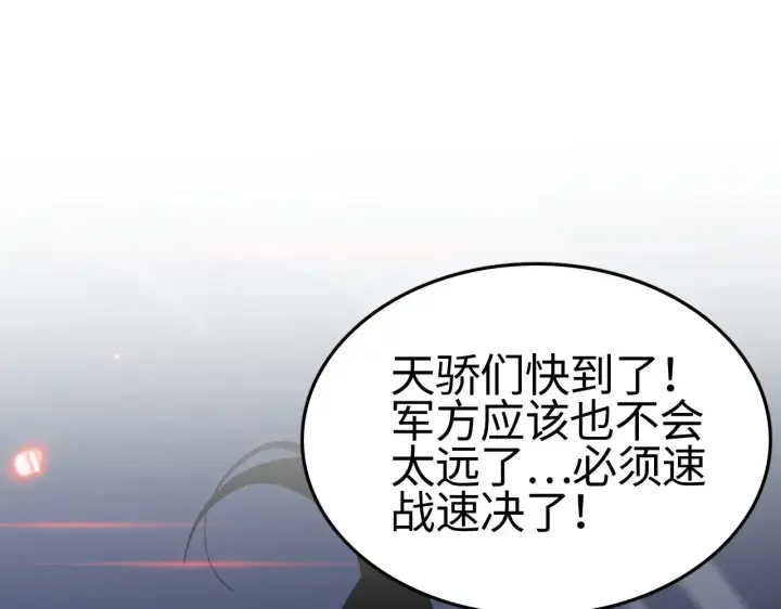 漫画《我屠尽万族！》第22话 清场！第113张图