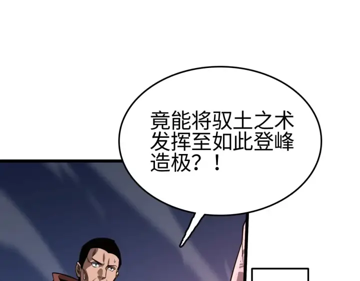 漫画《我屠尽万族！》第22话 清场！第128张图