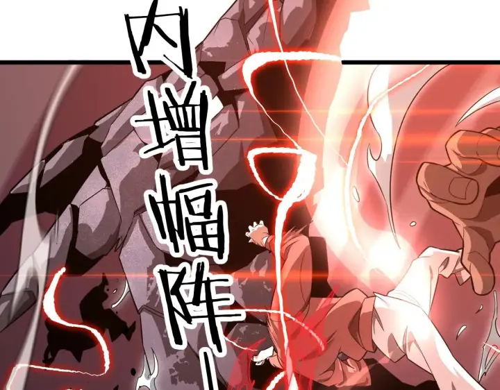 漫画《我屠尽万族！》第22话 清场！第136张图