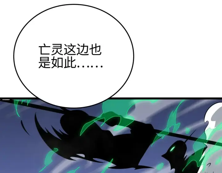 漫画《我屠尽万族！》第22话 清场！第34张图