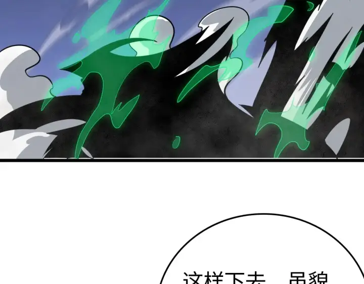 漫画《我屠尽万族！》第22话 清场！第35张图