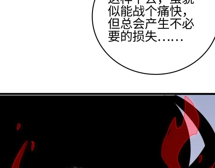 漫画《我屠尽万族！》第22话 清场！第36张图