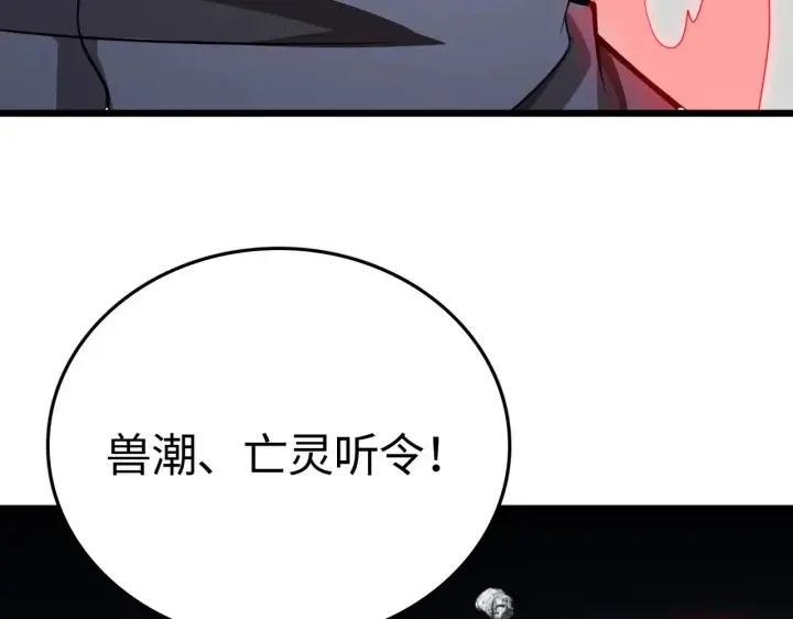 漫画《我屠尽万族！》第22话 清场！第39张图