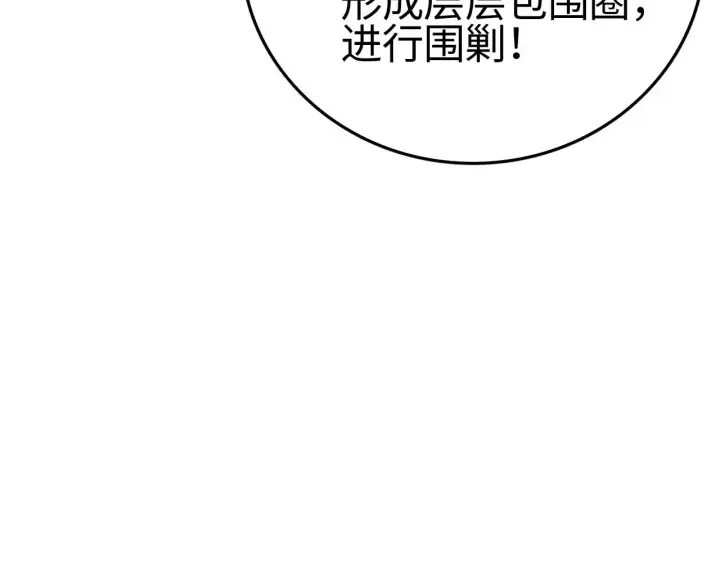 漫画《我屠尽万族！》第22话 清场！第43张图