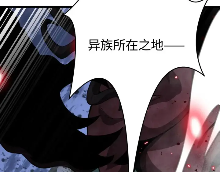 漫画《我屠尽万族！》第22话 清场！第51张图