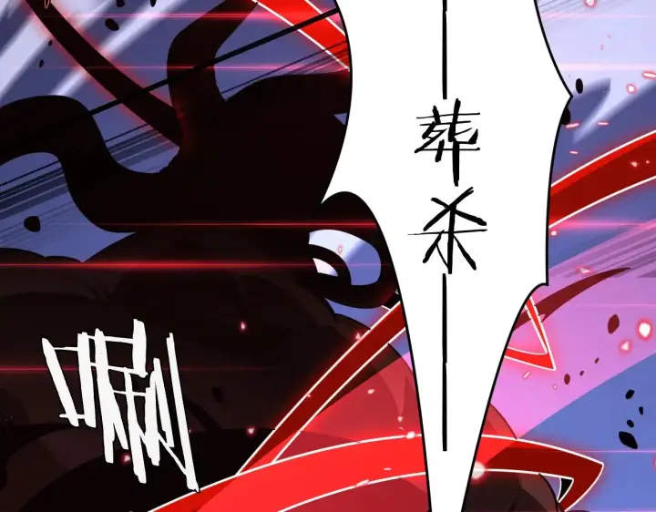 漫画《我屠尽万族！》第22话 清场！第6张图