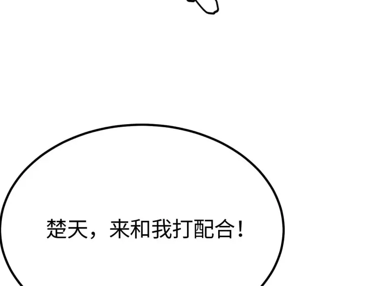 漫画《我屠尽万族！》第22话 清场！第66张图
