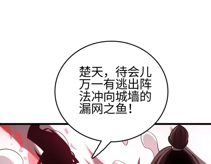 漫画《我屠尽万族！》第22话 清场！第70张图
