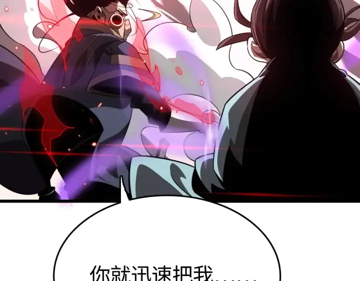 漫画《我屠尽万族！》第22话 清场！第71张图