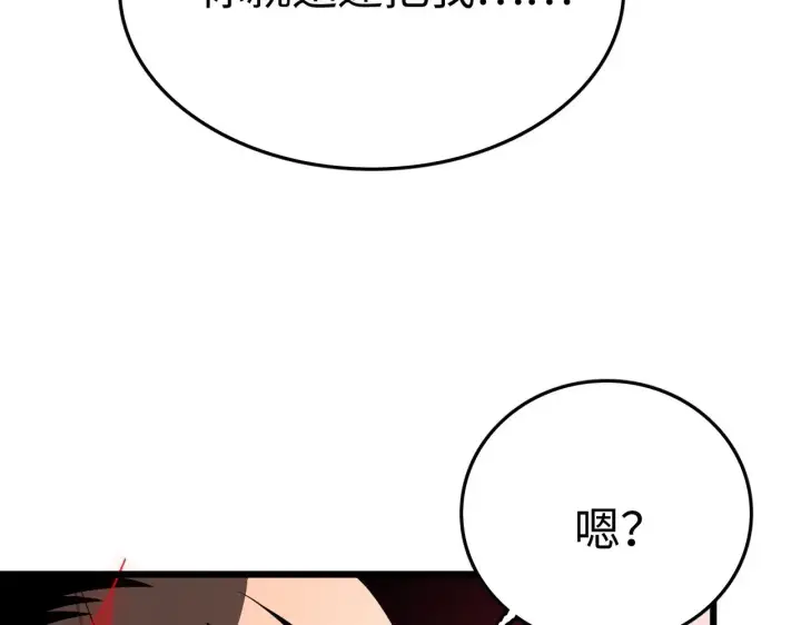 漫画《我屠尽万族！》第22话 清场！第72张图