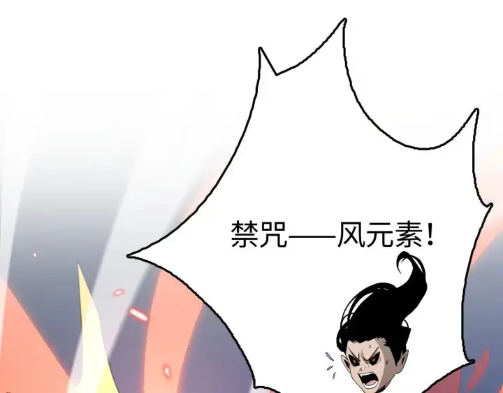 漫画《我屠尽万族！》第22话 清场！第83张图
