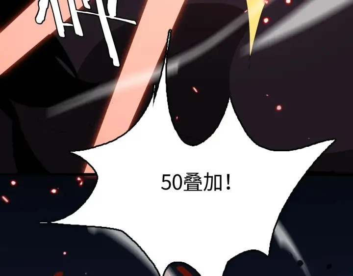 漫画《我屠尽万族！》第22话 清场！第86张图