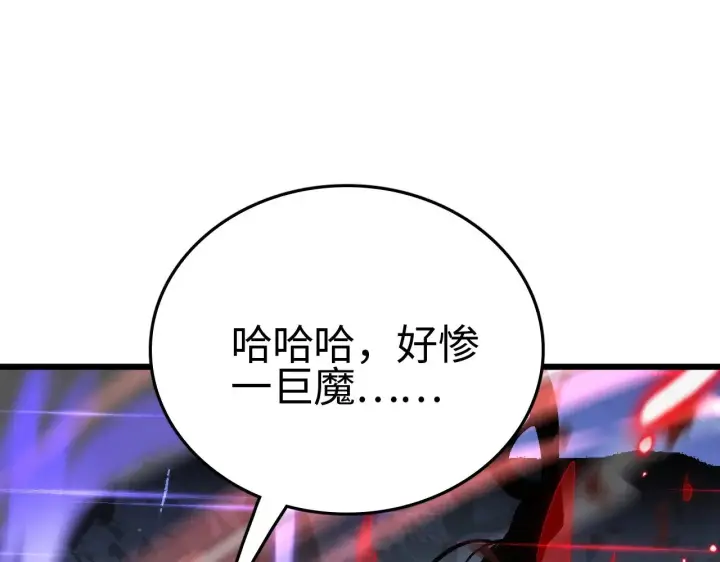 漫画《我屠尽万族！》第22话 清场！第99张图