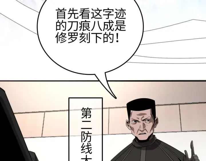 漫画《我屠尽万族！》第23话 惊天动地的三大工程第100张图
