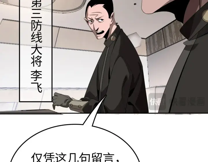 漫画《我屠尽万族！》第23话 惊天动地的三大工程第103张图