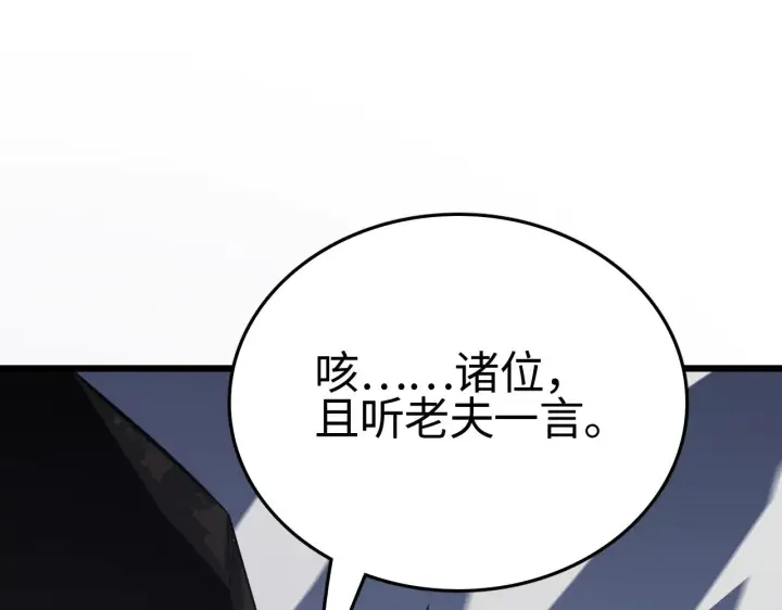 漫画《我屠尽万族！》第23话 惊天动地的三大工程第108张图