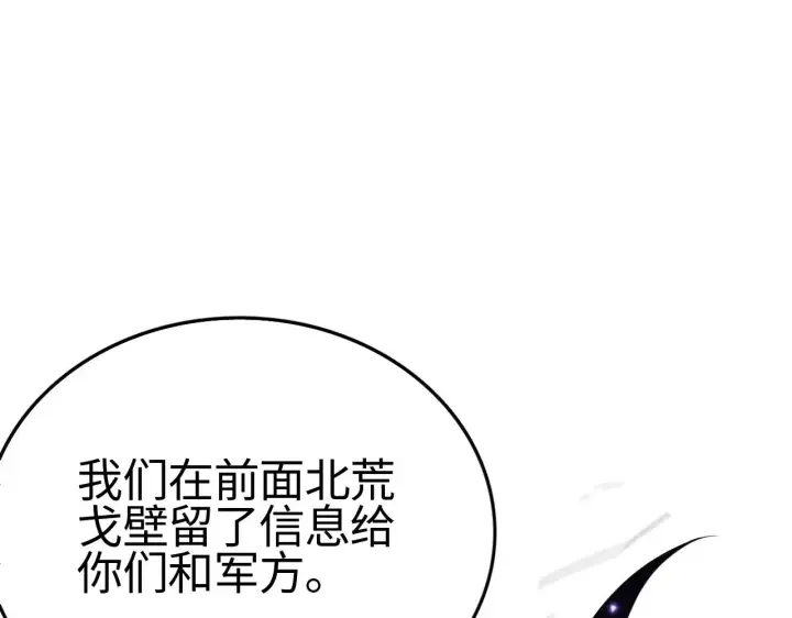 漫画《我屠尽万族！》第23话 惊天动地的三大工程第11张图