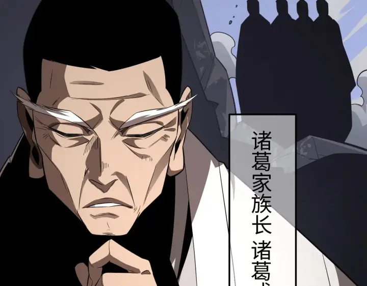 漫画《我屠尽万族！》第23话 惊天动地的三大工程第110张图
