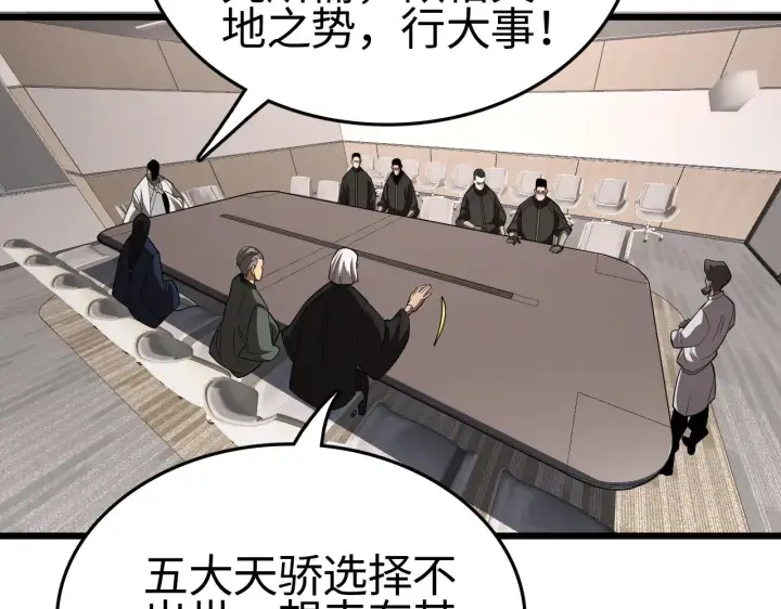 漫画《我屠尽万族！》第23话 惊天动地的三大工程第113张图