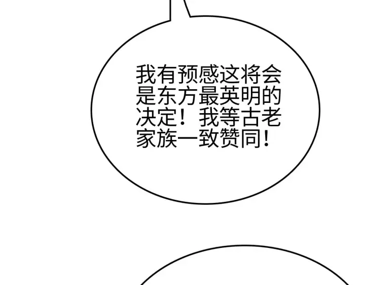漫画《我屠尽万族！》第23话 惊天动地的三大工程第117张图