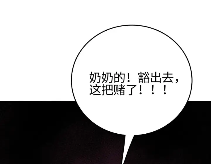 漫画《我屠尽万族！》第23话 惊天动地的三大工程第122张图