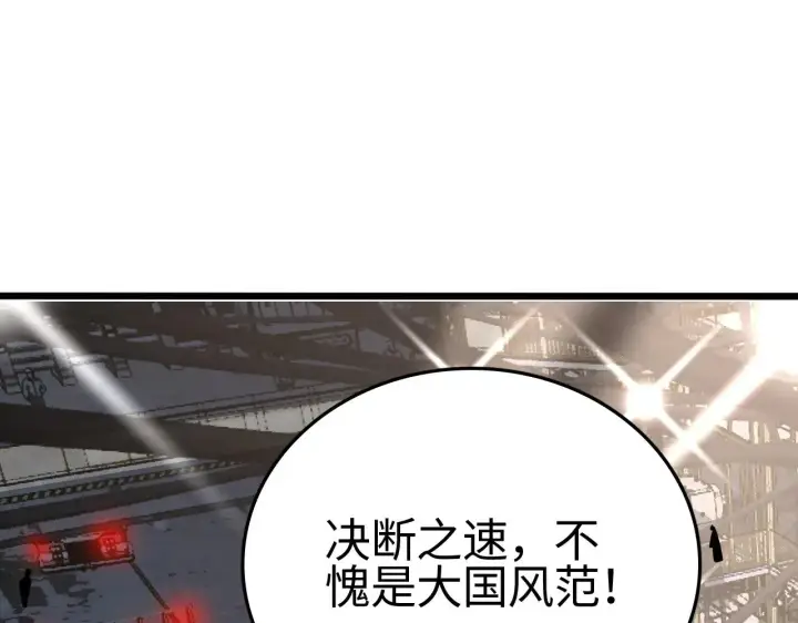 漫画《我屠尽万族！》第23话 惊天动地的三大工程第130张图
