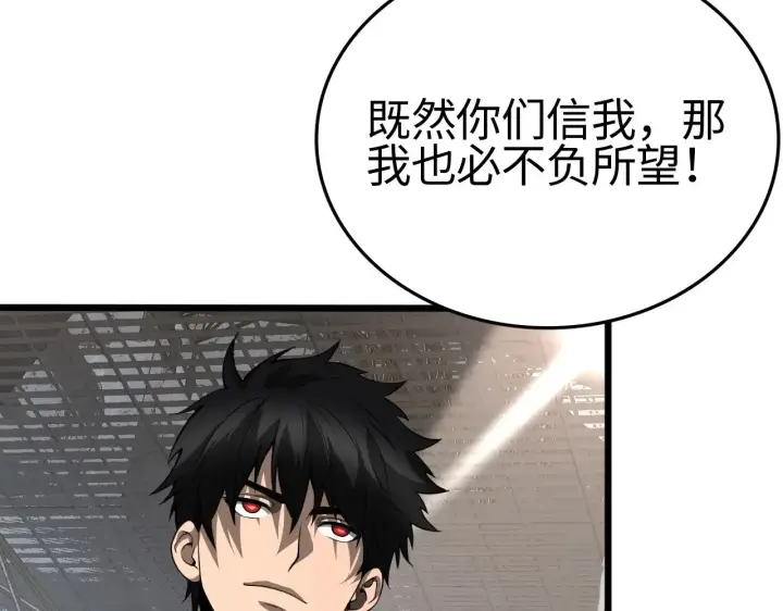 漫画《我屠尽万族！》第23话 惊天动地的三大工程第133张图