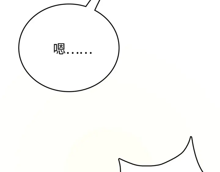 漫画《我屠尽万族！》第23话 惊天动地的三大工程第139张图
