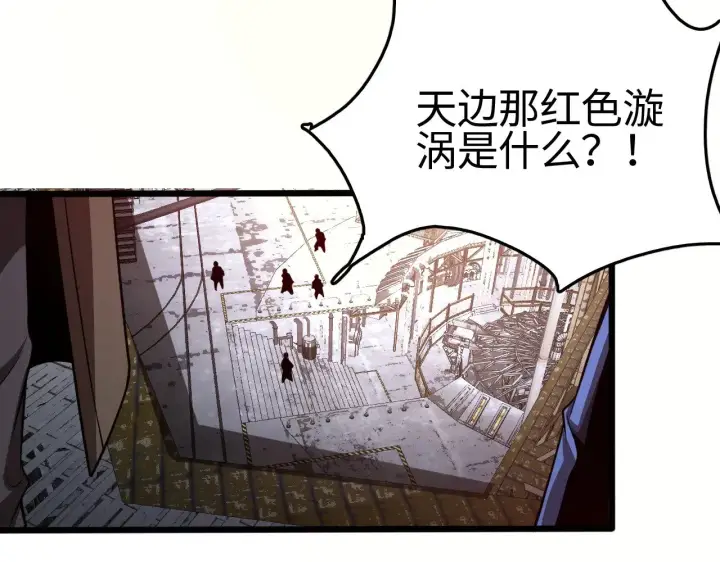 漫画《我屠尽万族！》第23话 惊天动地的三大工程第140张图