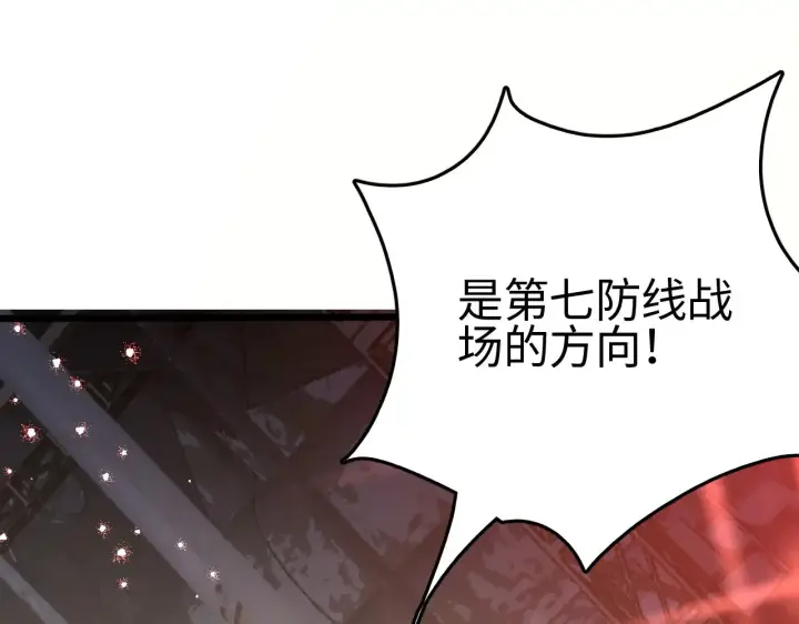 漫画《我屠尽万族！》第23话 惊天动地的三大工程第141张图