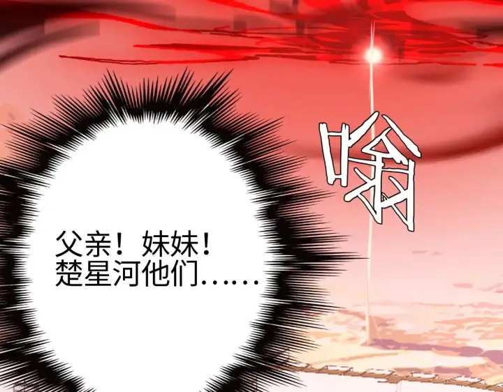 漫画《我屠尽万族！》第23话 惊天动地的三大工程第147张图