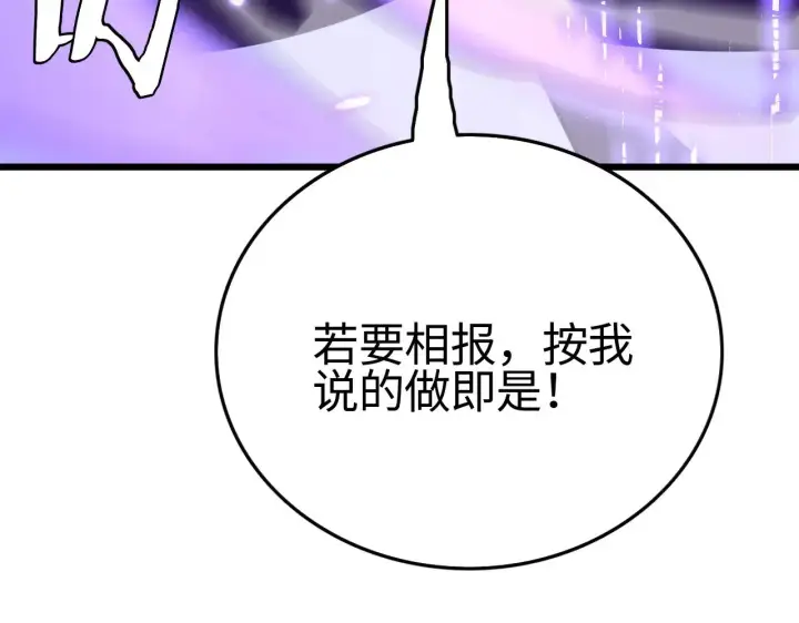 漫画《我屠尽万族！》第23话 惊天动地的三大工程第15张图