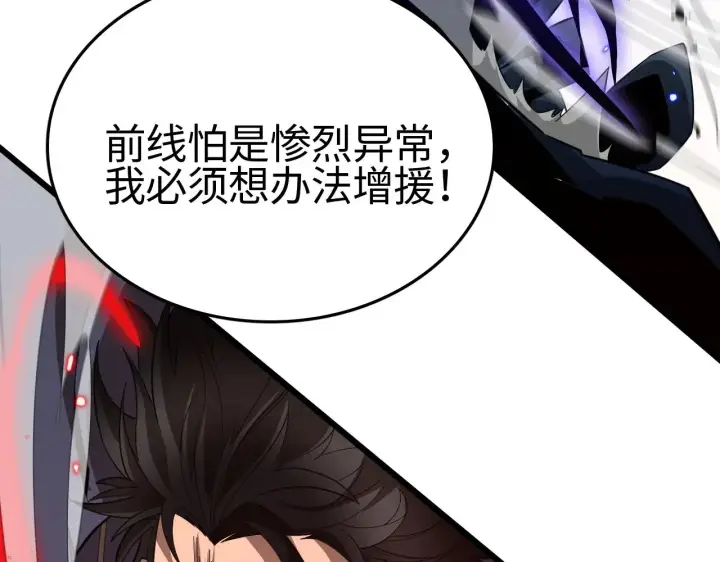 漫画《我屠尽万族！》第23话 惊天动地的三大工程第155张图