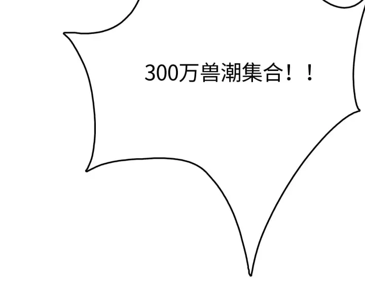 漫画《我屠尽万族！》第23话 惊天动地的三大工程第164张图