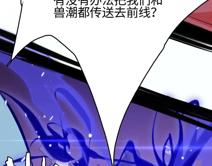 漫画《我屠尽万族！》第23话 惊天动地的三大工程第172张图