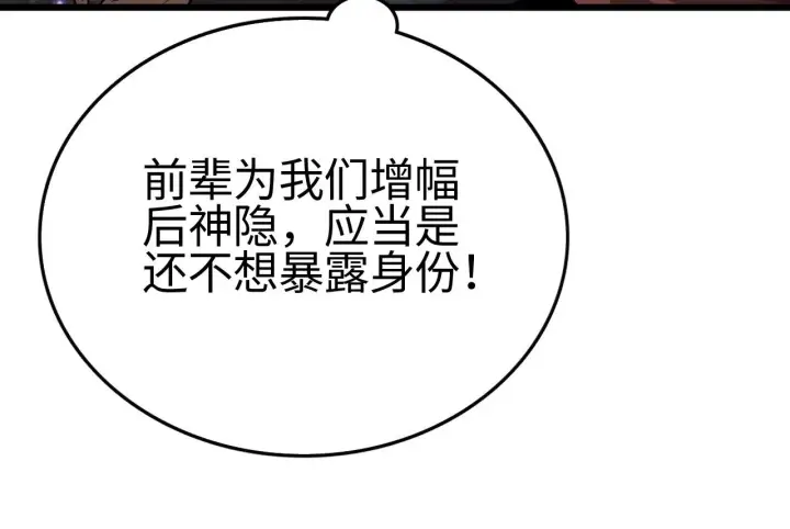 漫画《我屠尽万族！》第23话 惊天动地的三大工程第19张图