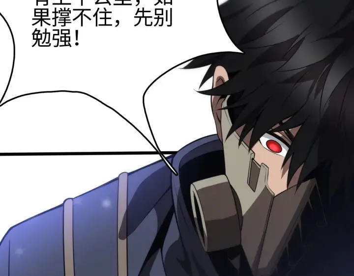 漫画《我屠尽万族！》第23话 惊天动地的三大工程第190张图