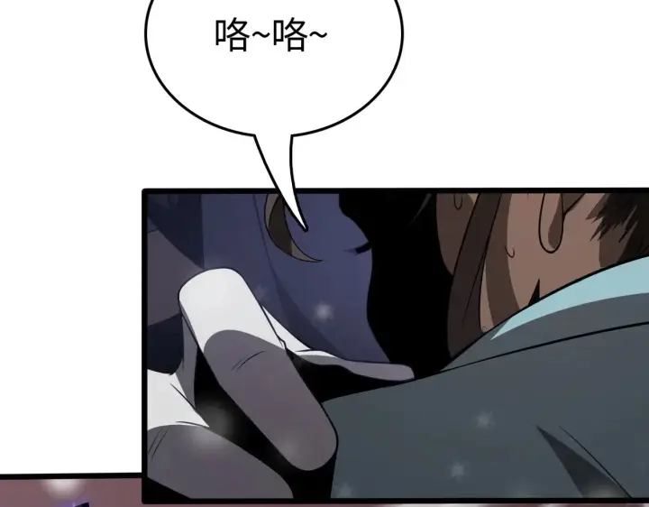 漫画《我屠尽万族！》第23话 惊天动地的三大工程第193张图