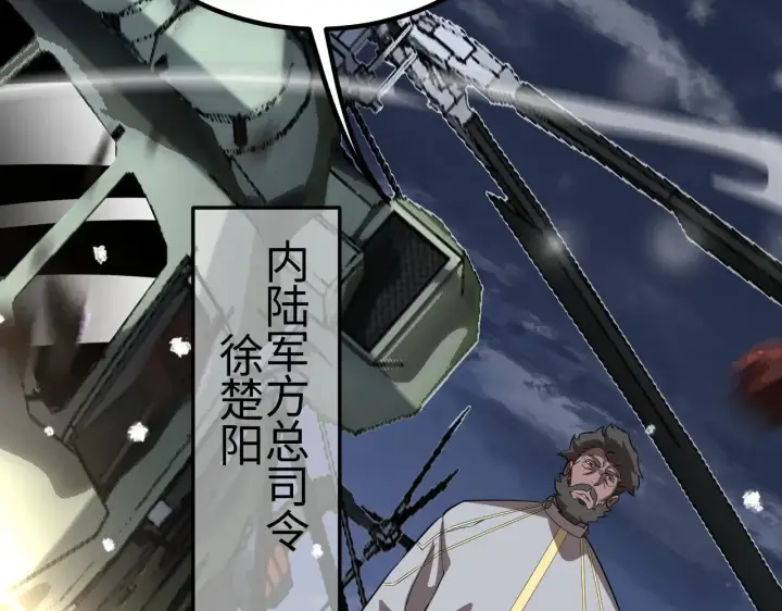 漫画《我屠尽万族！》第23话 惊天动地的三大工程第32张图