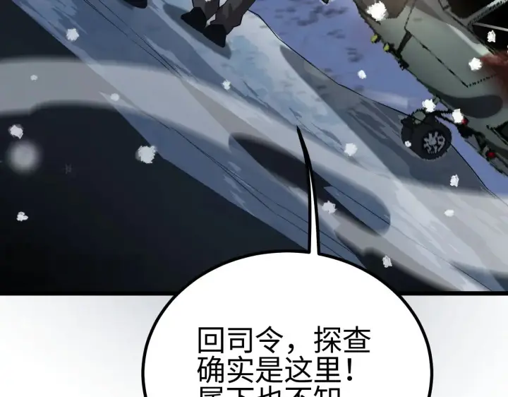 漫画《我屠尽万族！》第23话 惊天动地的三大工程第34张图