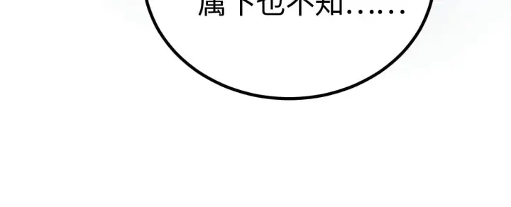 漫画《我屠尽万族！》第23话 惊天动地的三大工程第35张图