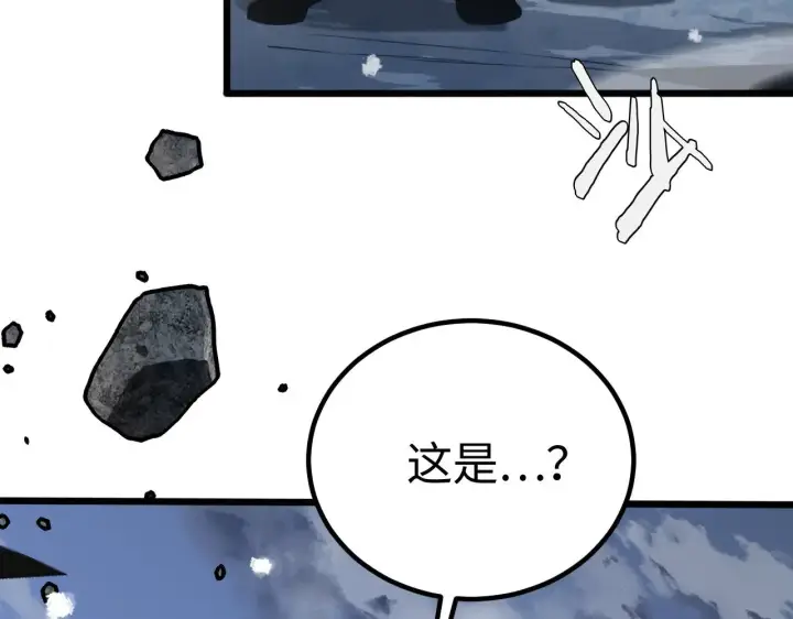 漫画《我屠尽万族！》第23话 惊天动地的三大工程第37张图