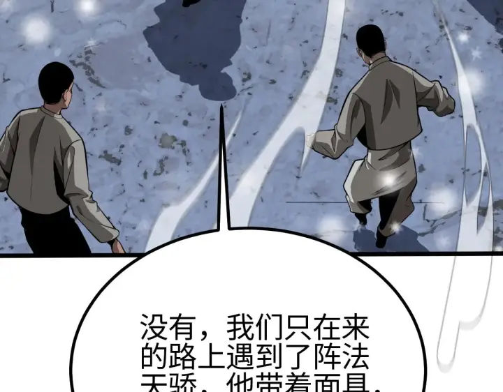 漫画《我屠尽万族！》第23话 惊天动地的三大工程第48张图